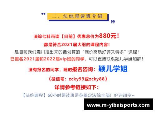 深入解读华政考研知产：全国第一的实力与挑战